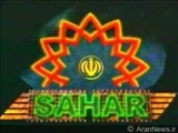 Ложные заявления газеты ''Ени Мусават'' о роли Ирана и телеканала ''Сахар'' в событиях в селе Бан...