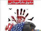 Замглавы судебной власти Ирана: Ситуация в секторе Газа является зеркалом американских прав человека