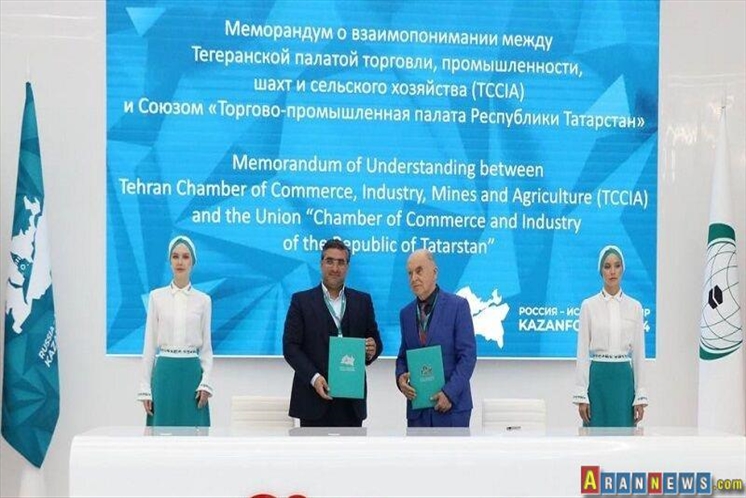Подписание меморандума о сотрудничестве между торгово-промышленными палатами провинции Тегеран и Татарстана